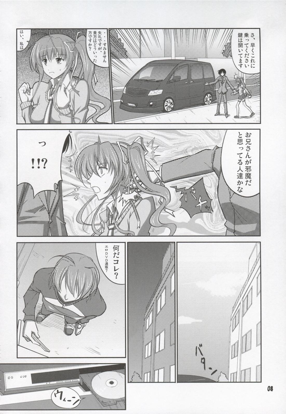 Hermosa She turned blue, and... - Akaneiro ni somaru saka Lez Fuck - Page 7