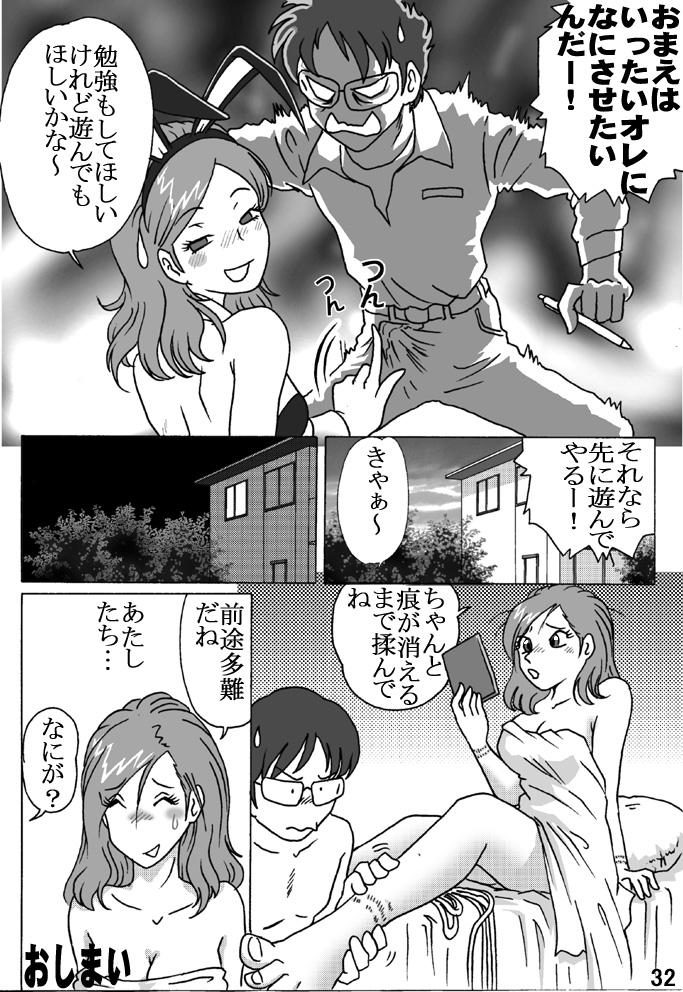 Japan Toraware no Seito Kaichou Footfetish - Page 32