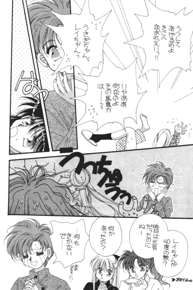 Freaky Tengoku no Kiss - Sailor moon Black Girl - Page 5