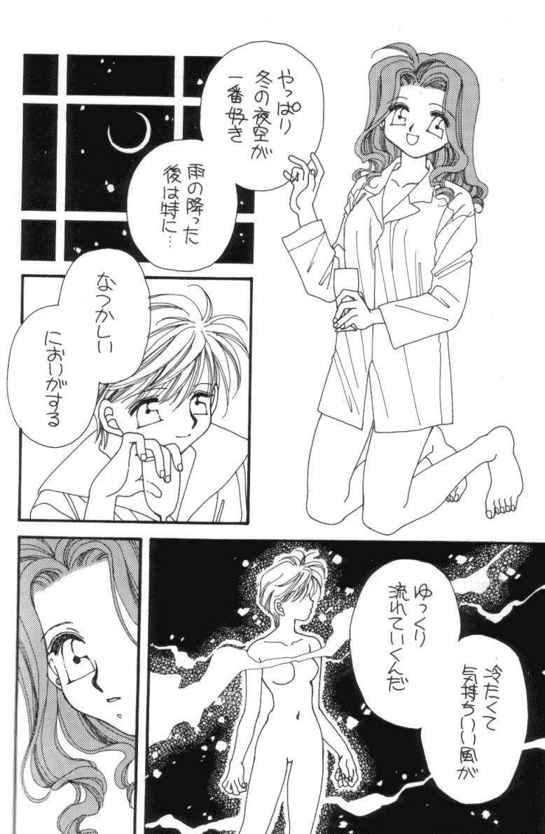 Freaky Tengoku no Kiss - Sailor moon Black Girl - Page 7