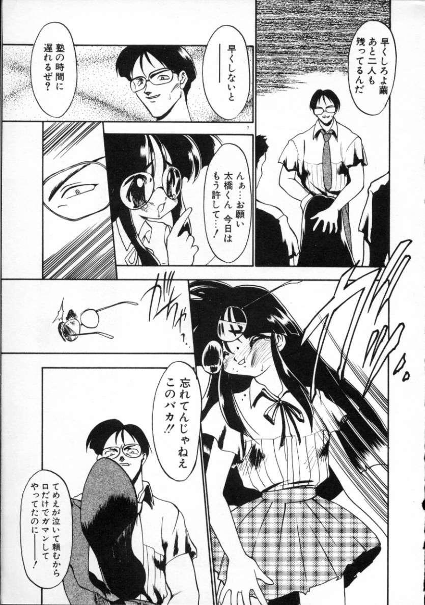 Playing Matou Kitan ZANKAN! - Jinma Kakusei Hen Lesbian Porn - Page 10