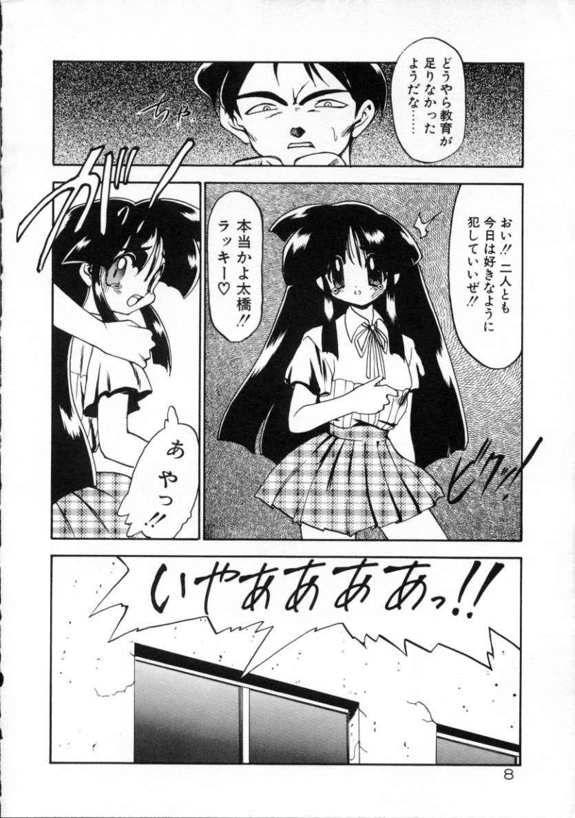 Playing Matou Kitan ZANKAN! - Jinma Kakusei Hen Lesbian Porn - Page 11