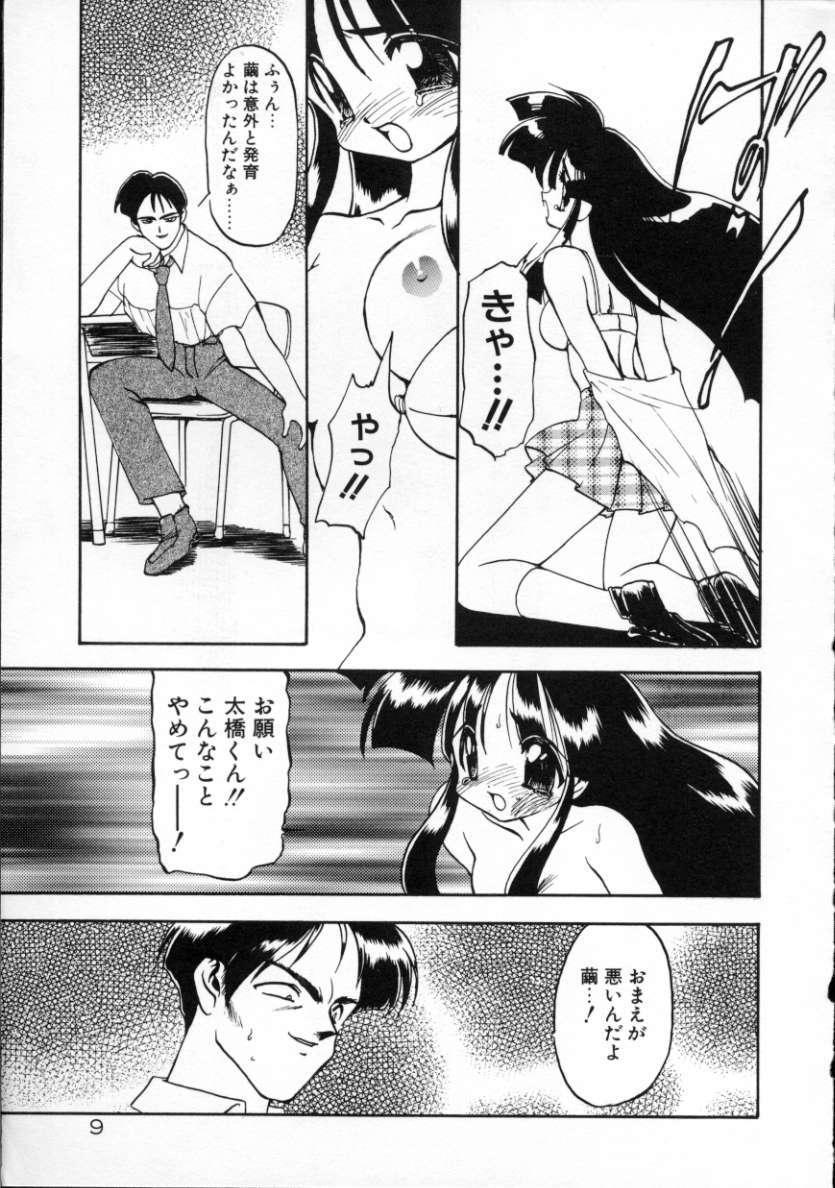 Playing Matou Kitan ZANKAN! - Jinma Kakusei Hen Lesbian Porn - Page 12