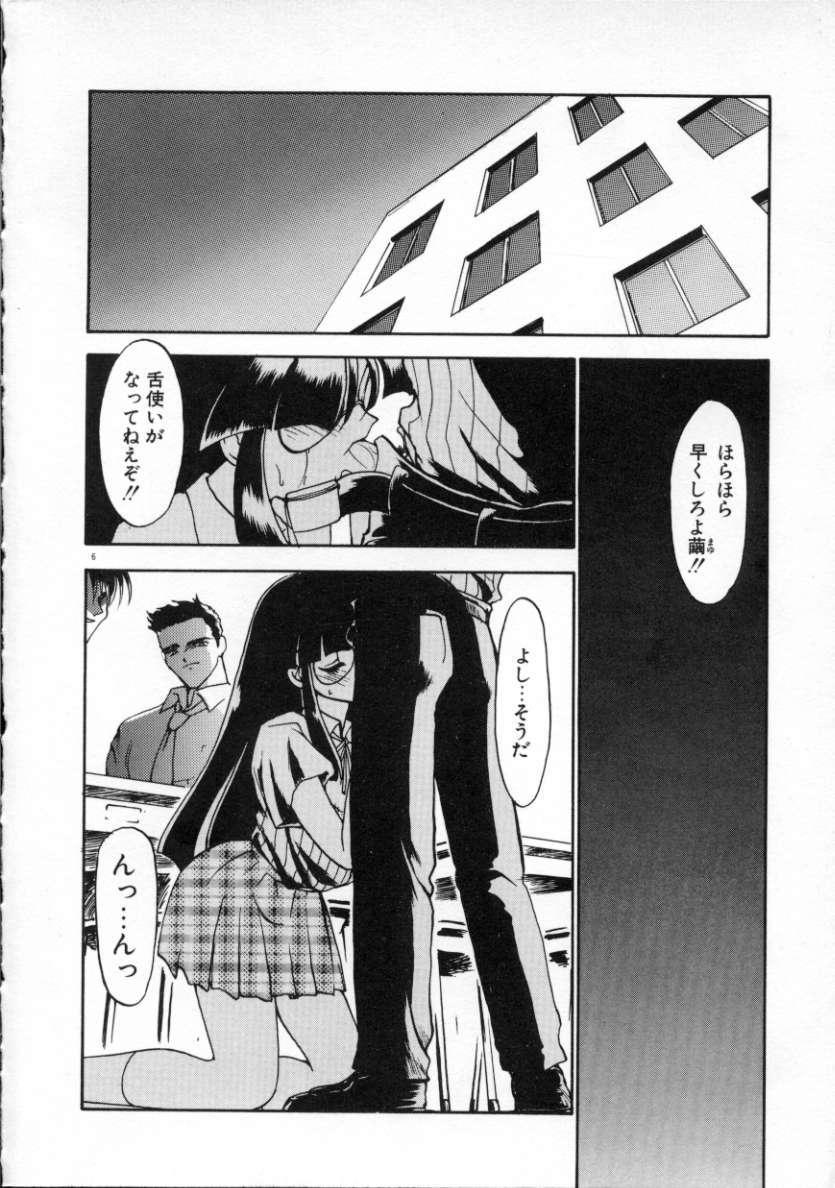 Huge Ass Matou Kitan ZANKAN! - Jinma Kakusei Hen Italiano - Page 9