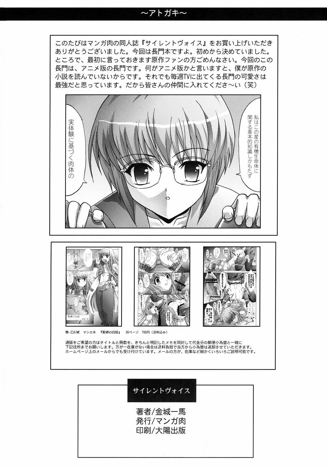 Mojada Silent Voice - The melancholy of haruhi suzumiya Couples - Page 17