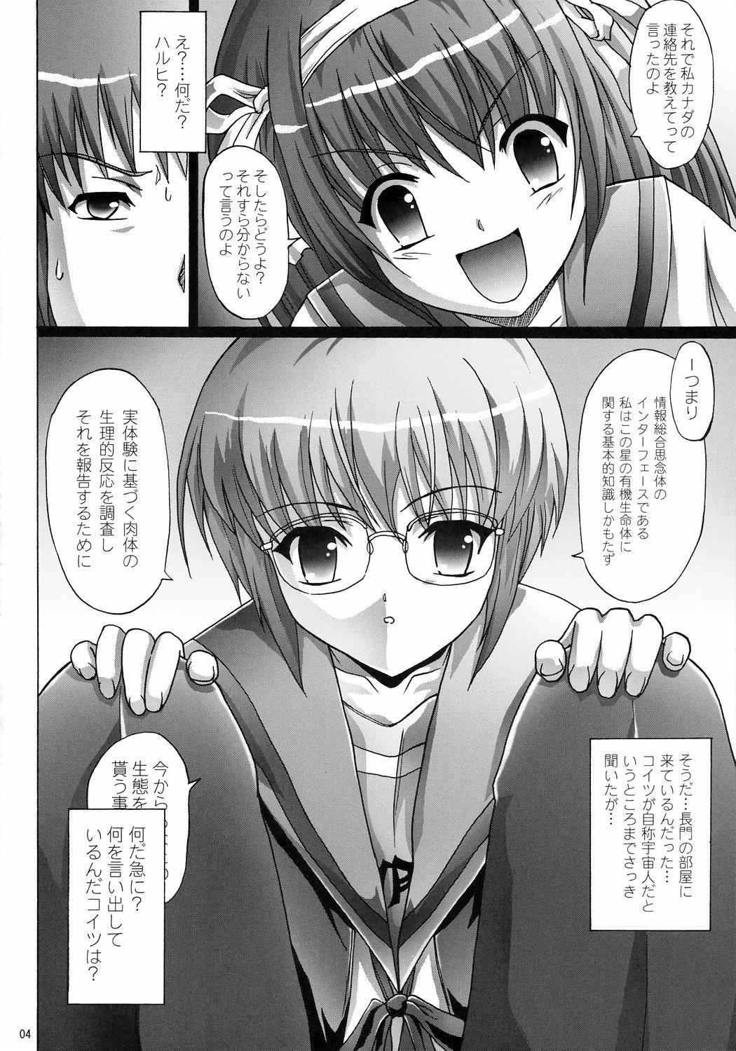 Gay Hairy Silent Voice - The melancholy of haruhi suzumiya Cowgirl - Page 3