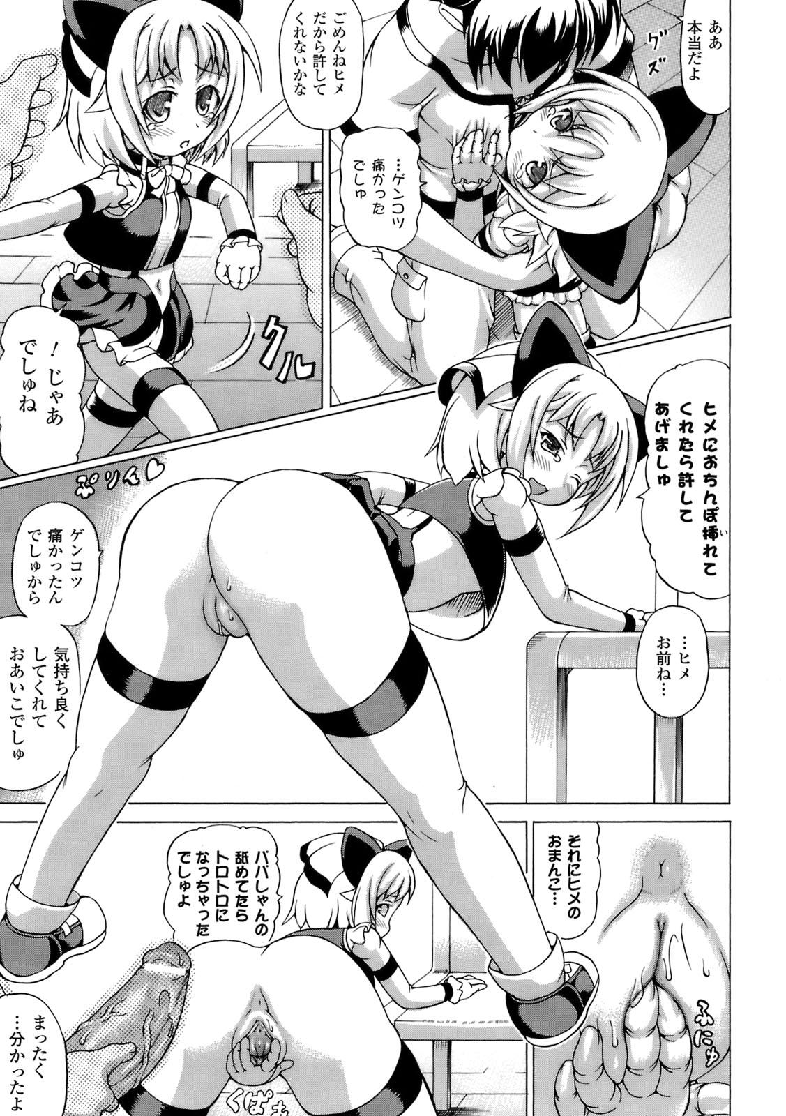 Teen Hardcore Inran Ningyou Hime African - Page 12