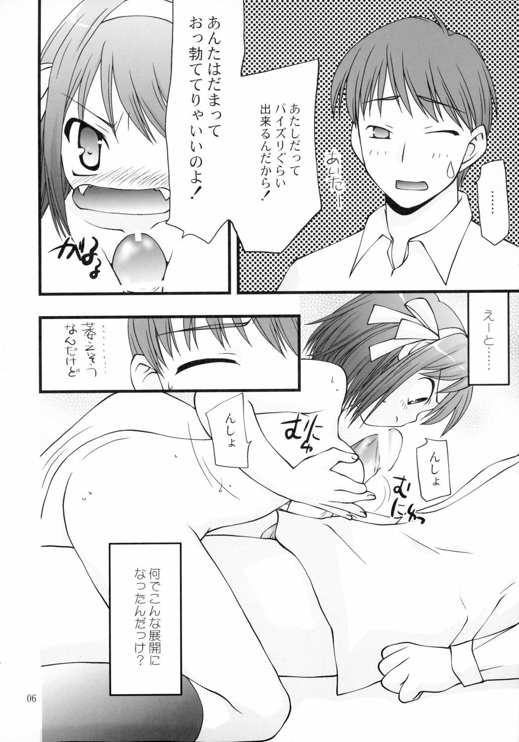 Black Gay Super Oppai Suplex! - The melancholy of haruhi suzumiya Round Ass - Page 5