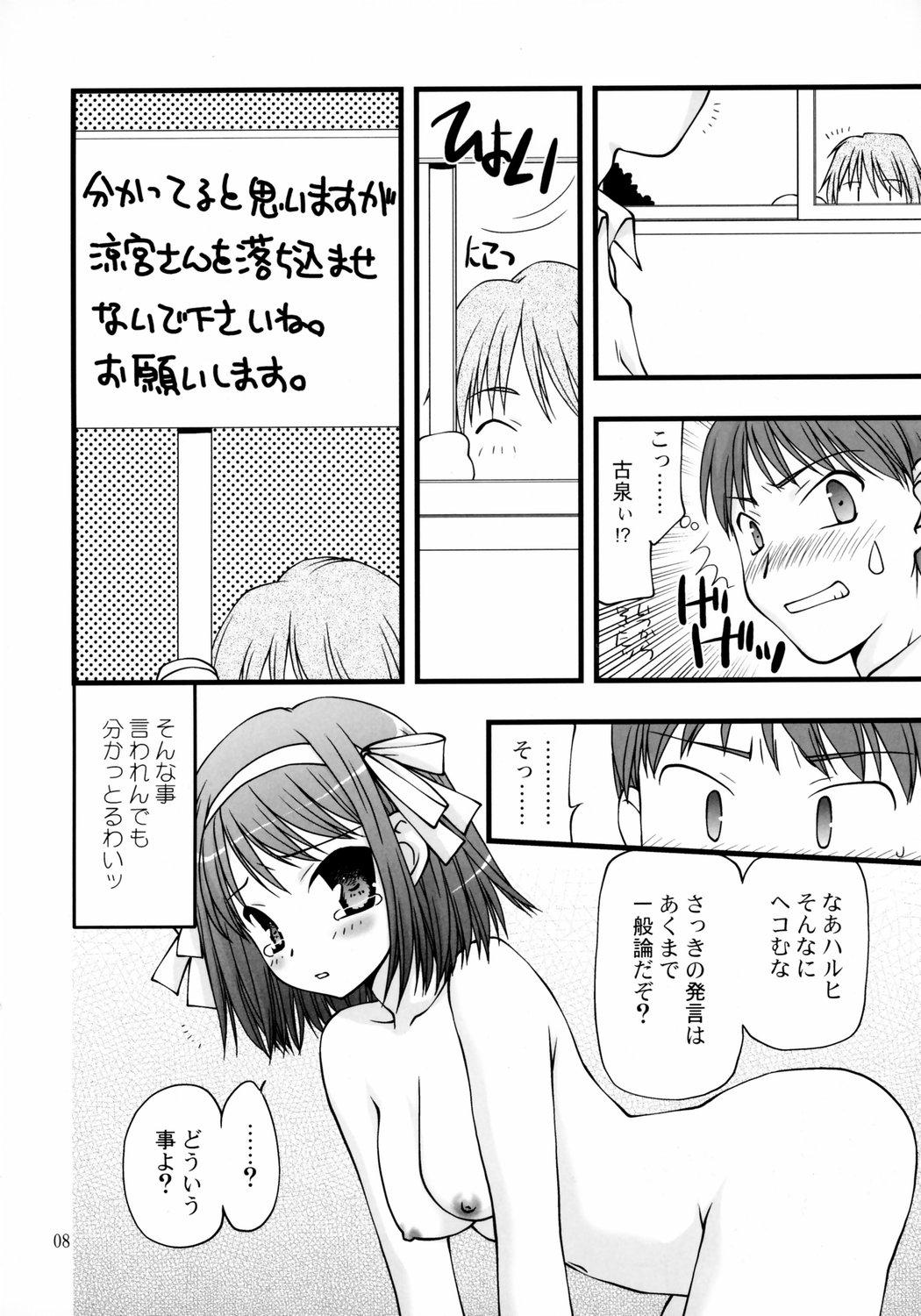 Black Gay Super Oppai Suplex! - The melancholy of haruhi suzumiya Round Ass - Page 7