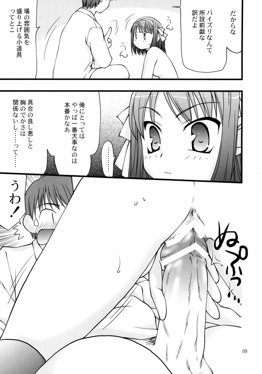 Abuse Super Oppai Suplex! - The melancholy of haruhi suzumiya Mouth - Page 8