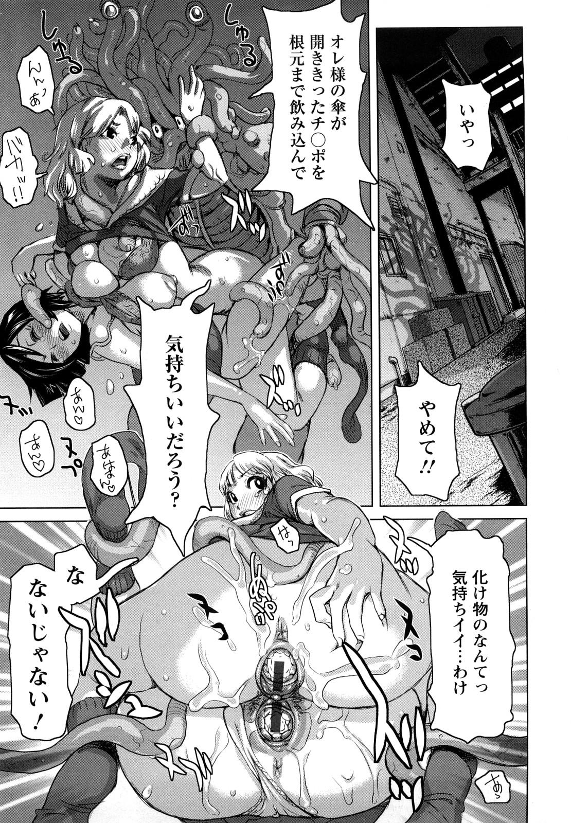 Huge Tits Musou Sentai Itemaunjya Tanned - Page 6