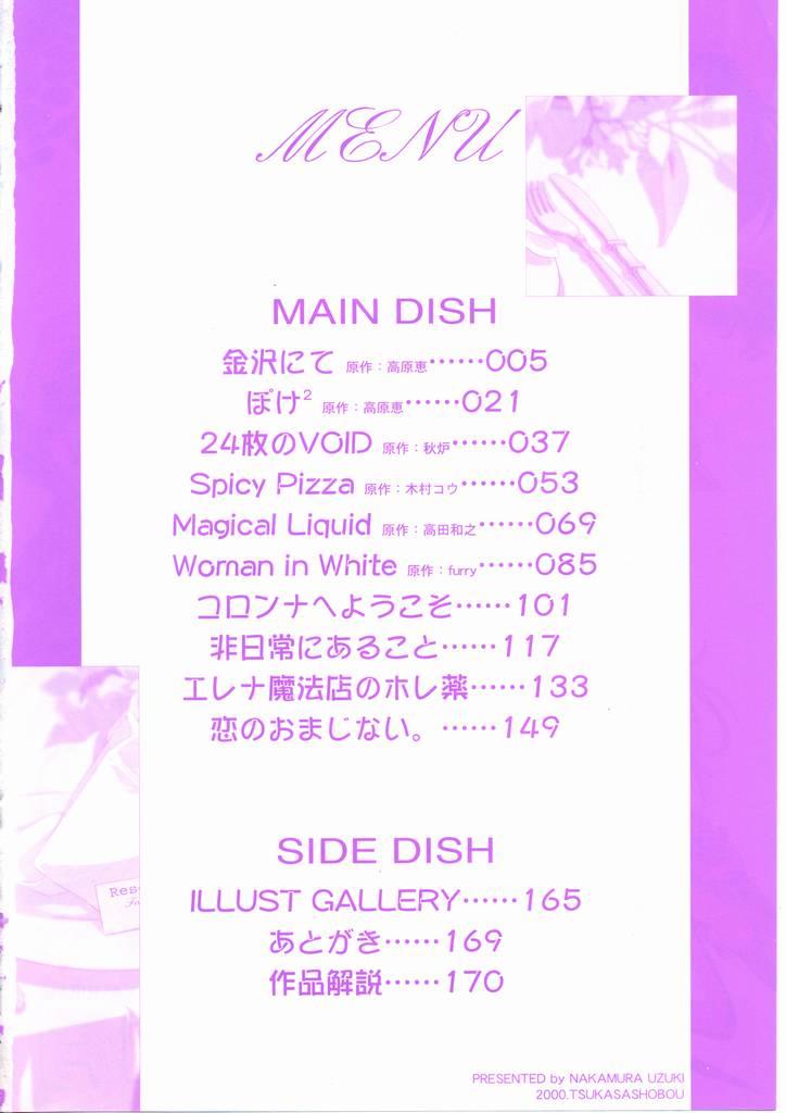 Dish Up ♥ 3