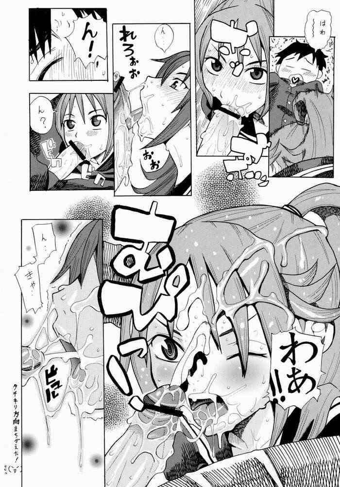 Assfuck Koki no Tane Vol.5 - Ichigo 100 Eng Sub - Page 6