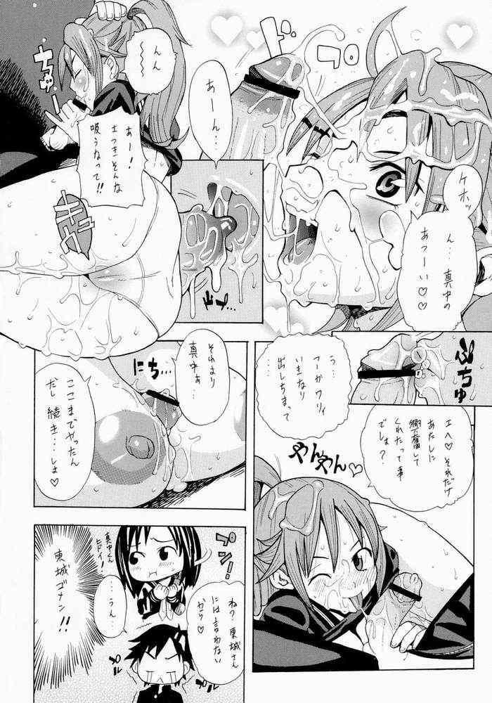 Anale Koki no Tane Vol.5 - Ichigo 100 Sapphic - Page 7