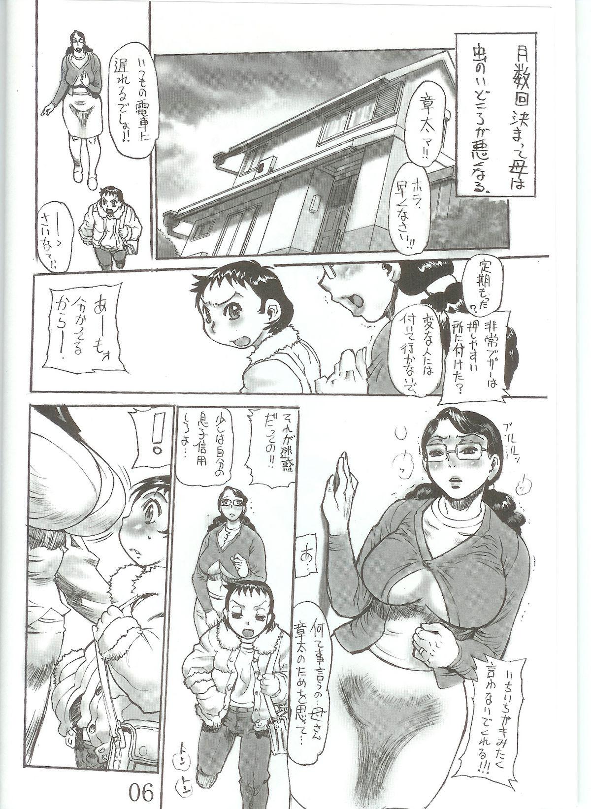 Short Hair Tsuyutare Ikiritatsu Haha no Kowabari | Mother's Hard On Shaved - Page 6