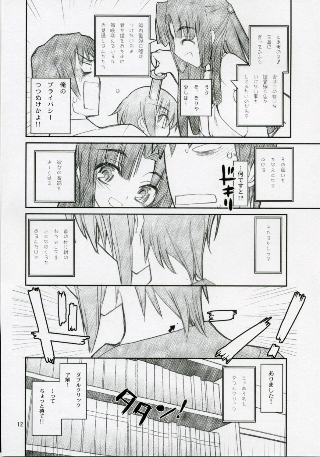 Best Blowjob 15498 - The melancholy of haruhi suzumiya Self - Page 11