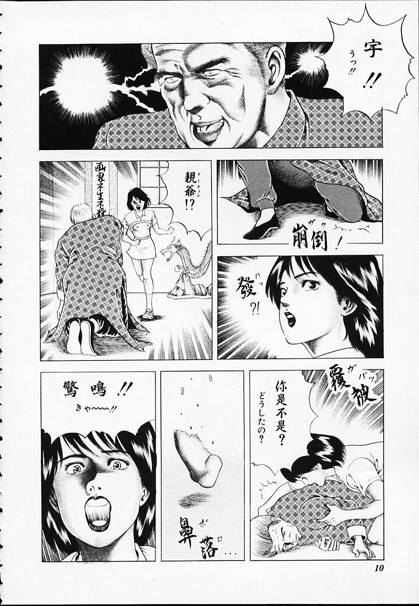 Amateur Gokukara Hong Kong Onee Butts - Page 10
