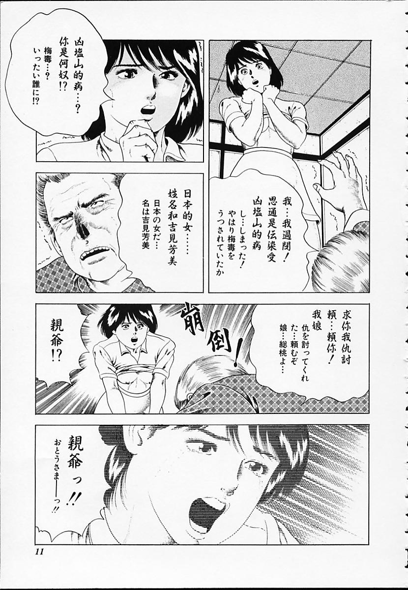 Verga Gokukara Hong Kong Onee Gay Cumjerkingoff - Page 11