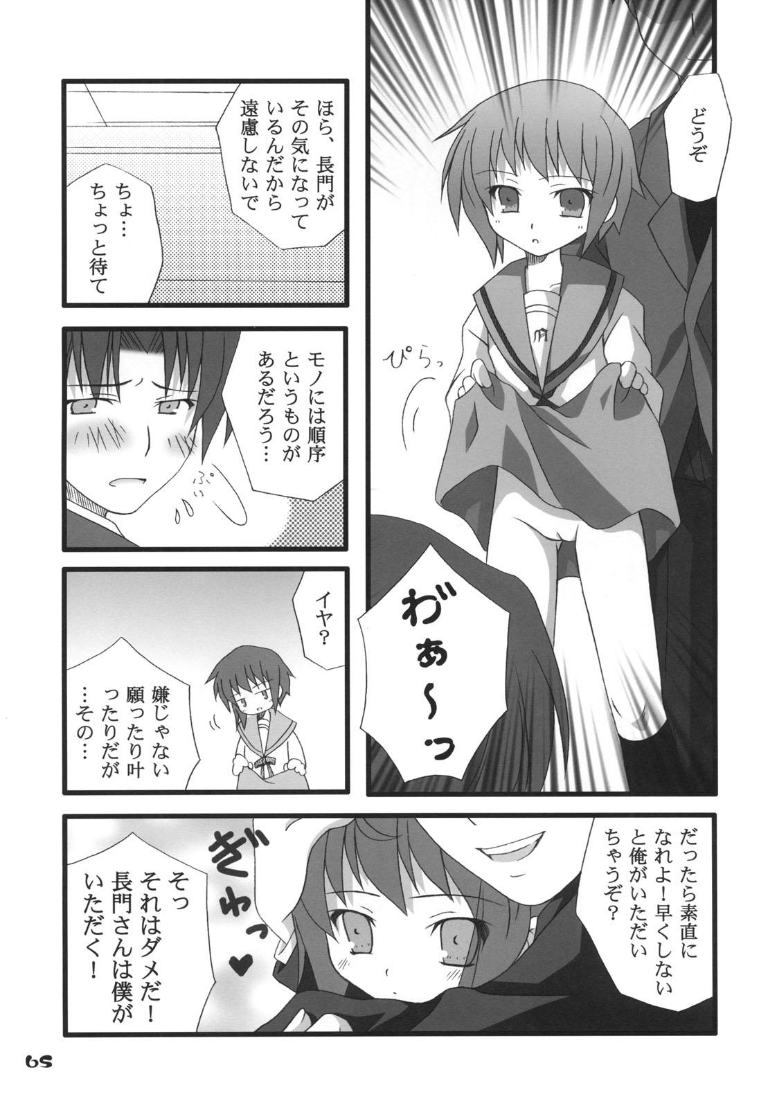 Nagato Yuki no Saihen 63