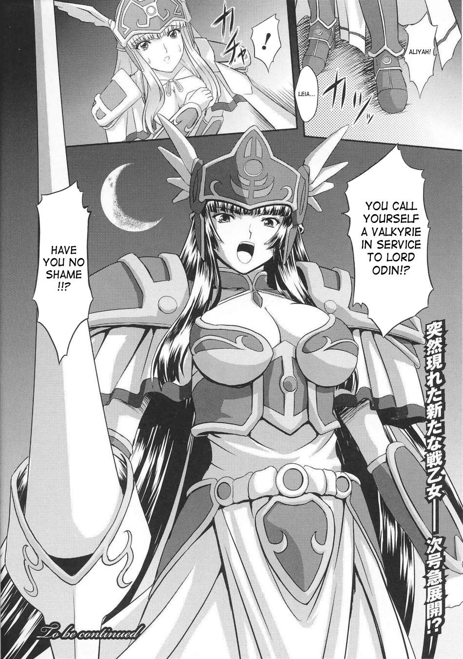 Ikusa Otome Valkyrie 2 23