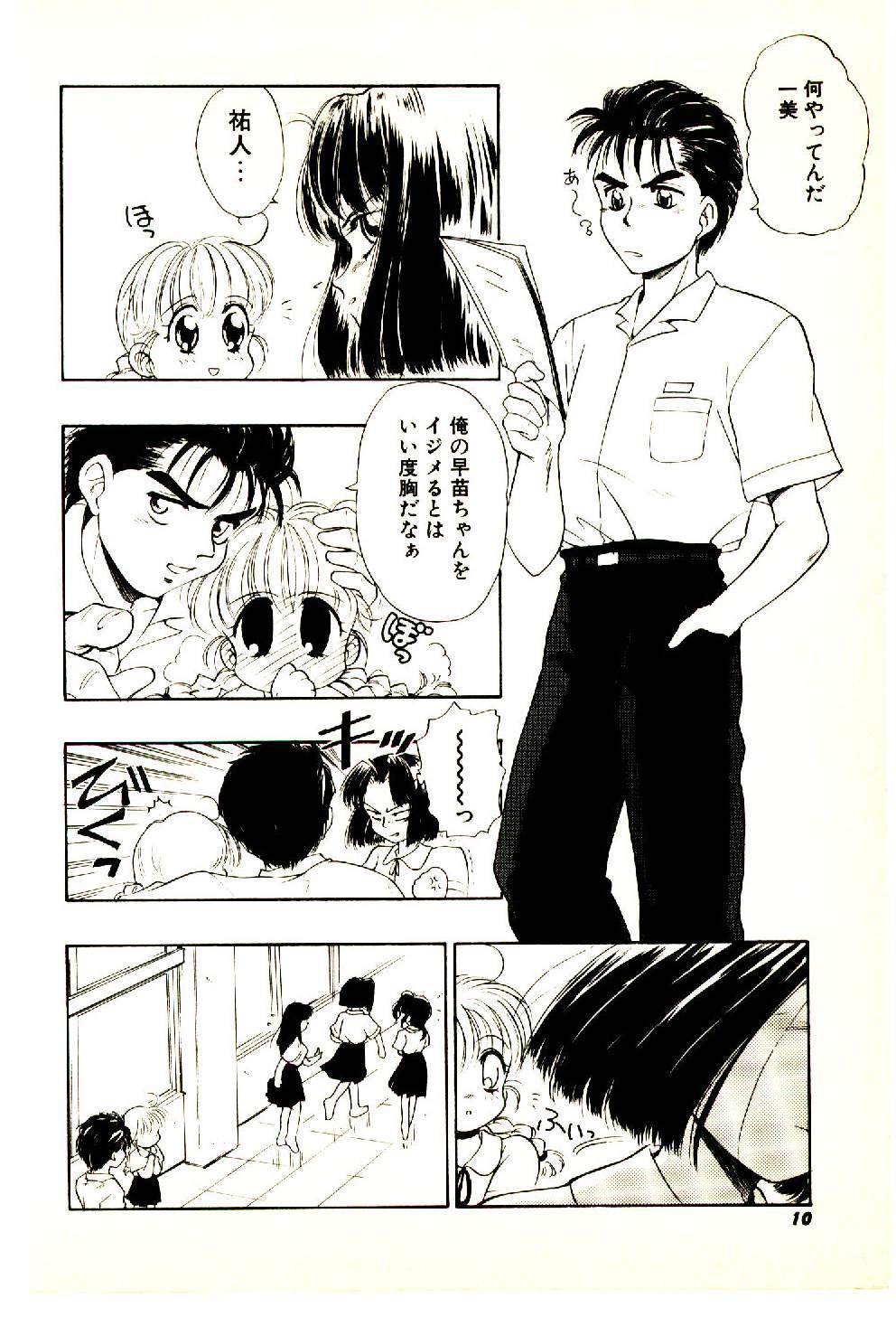 Amateur O-Tomodachi de Ite ne ♥ Hunk - Page 11