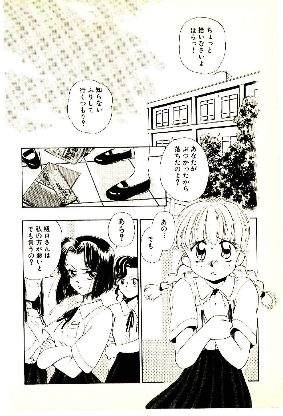 Tiny O-Tomodachi de Ite ne ♥ Face - Page 9