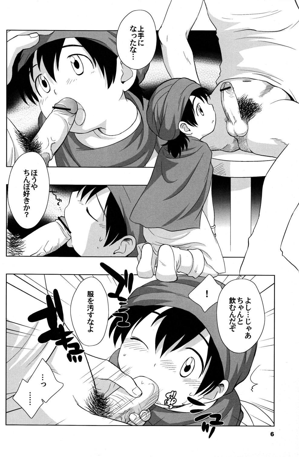 Yoga Hoshifuru Seisui - Dragon quest v Nurse - Page 6