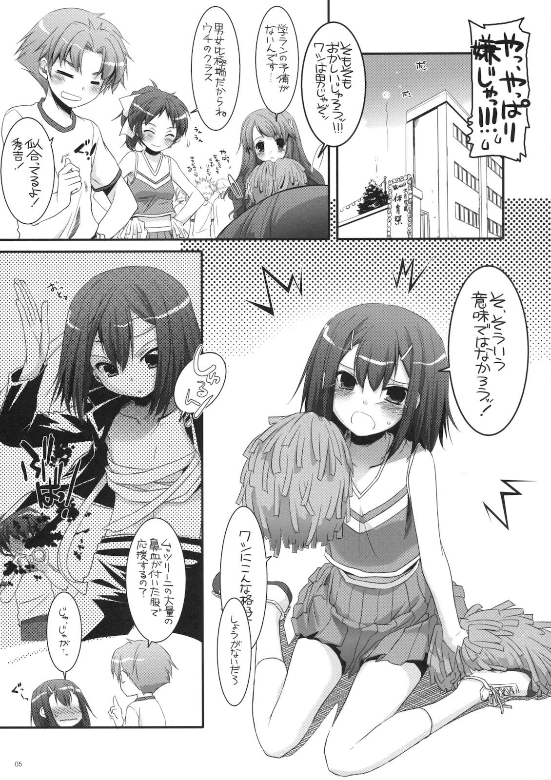 Gay Longhair D.L. action 52 - Baka to test to shoukanjuu Dancing - Page 4