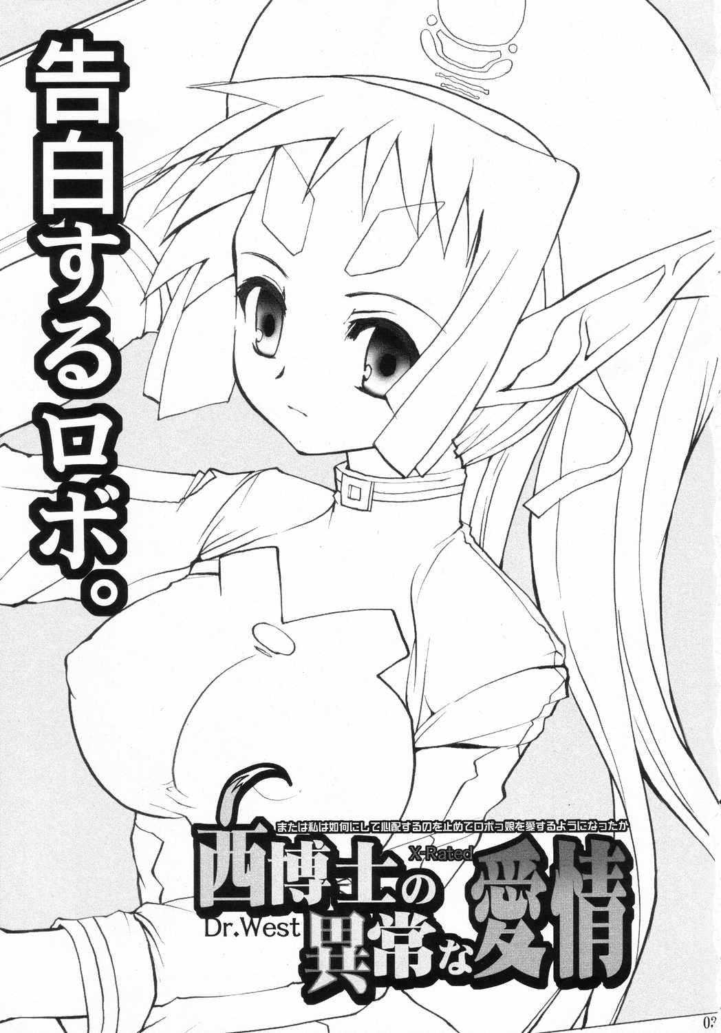 Titties Nishi Hakase no Ijou na Aijou - Demonbane Blowjob - Page 2