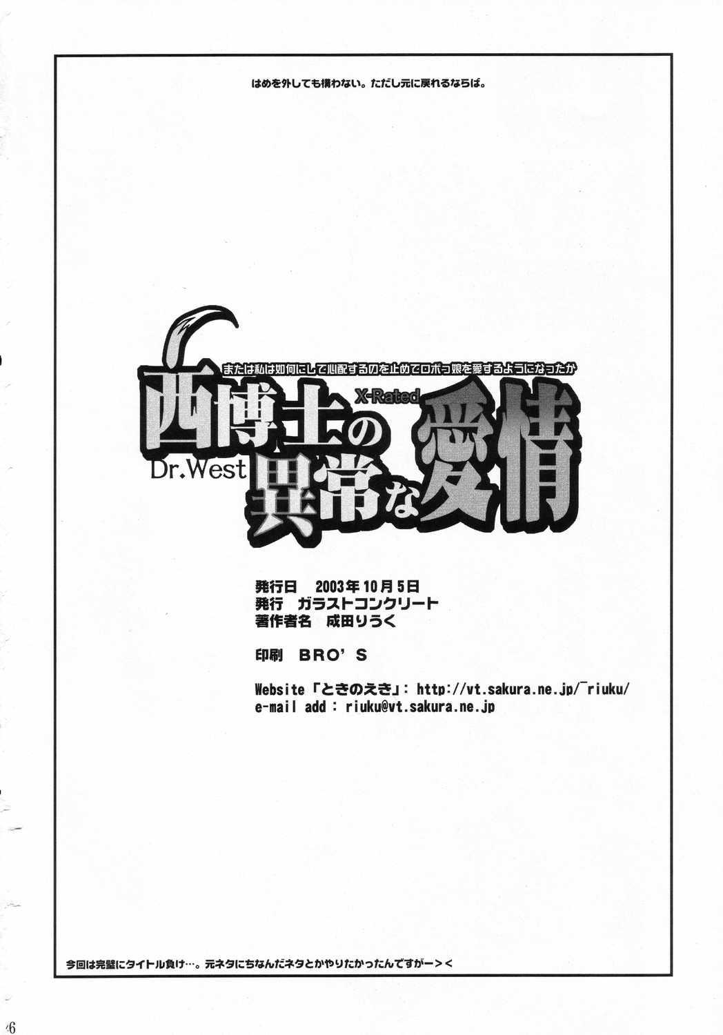 Madura Nishi Hakase no Ijou na Aijou - Demonbane Movie - Page 25