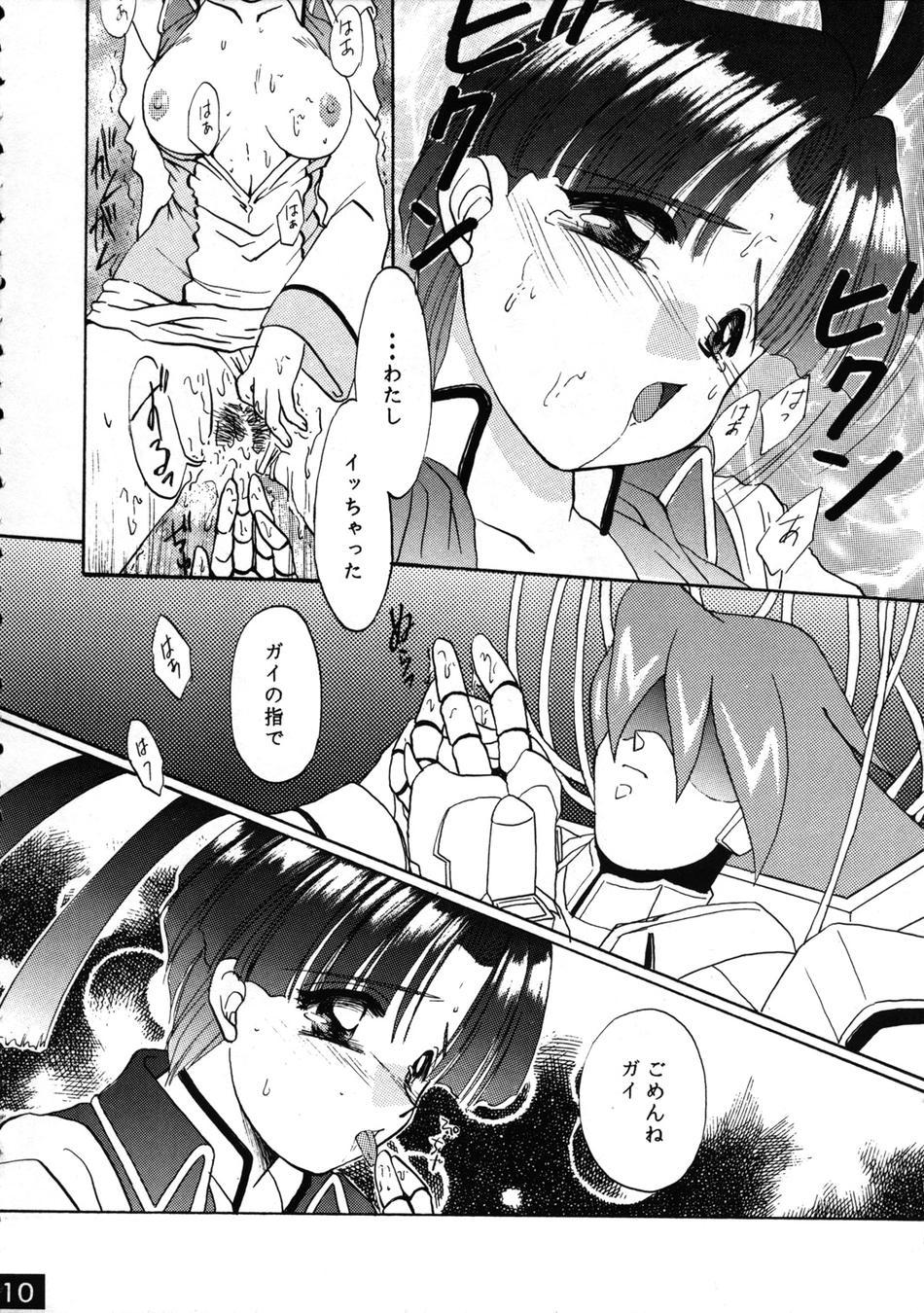 Three Some THE ECHO OF MY HEART - Gaogaigar Gay Masturbation - Page 10