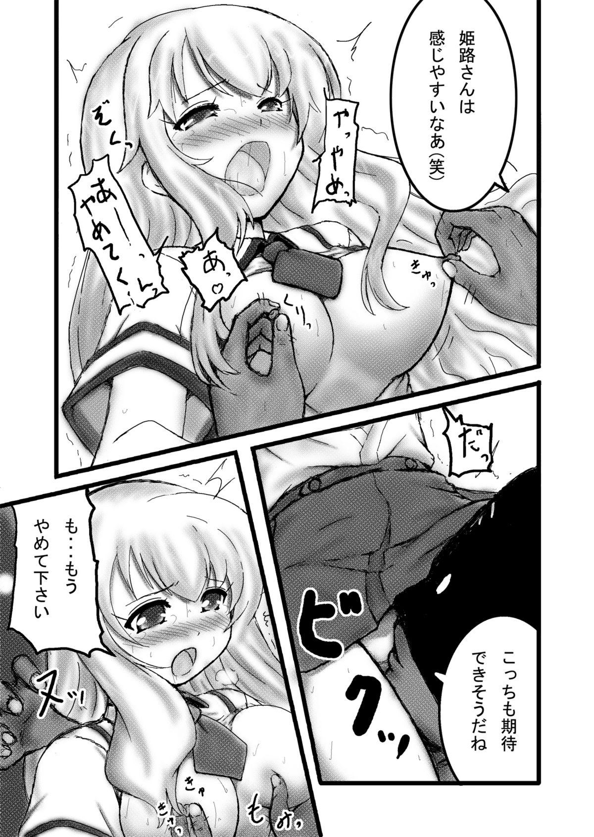 Gay Bus Himeji-san no Oppai wo Dounikasuru Hon - Baka to test to shoukanjuu Amatuer Sex - Page 4