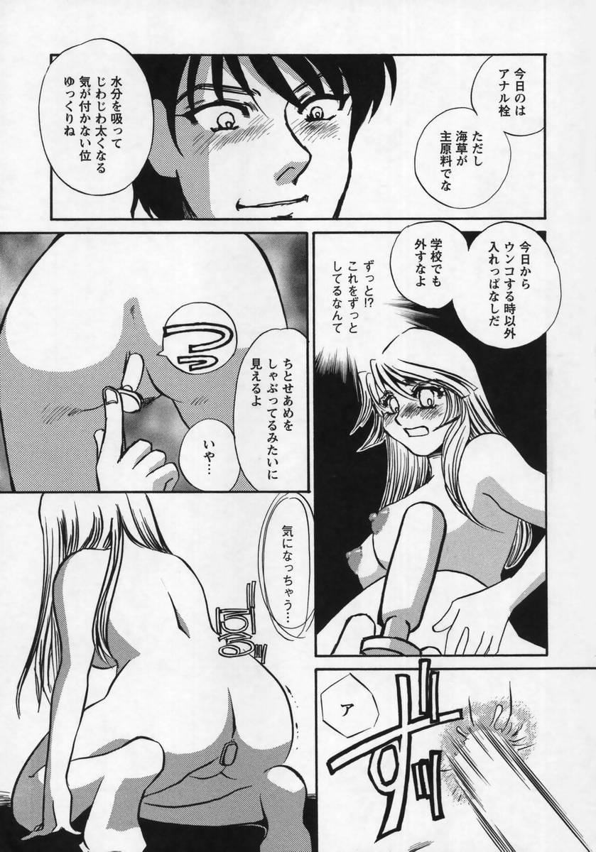 Super Miminari Deflowered - Page 10