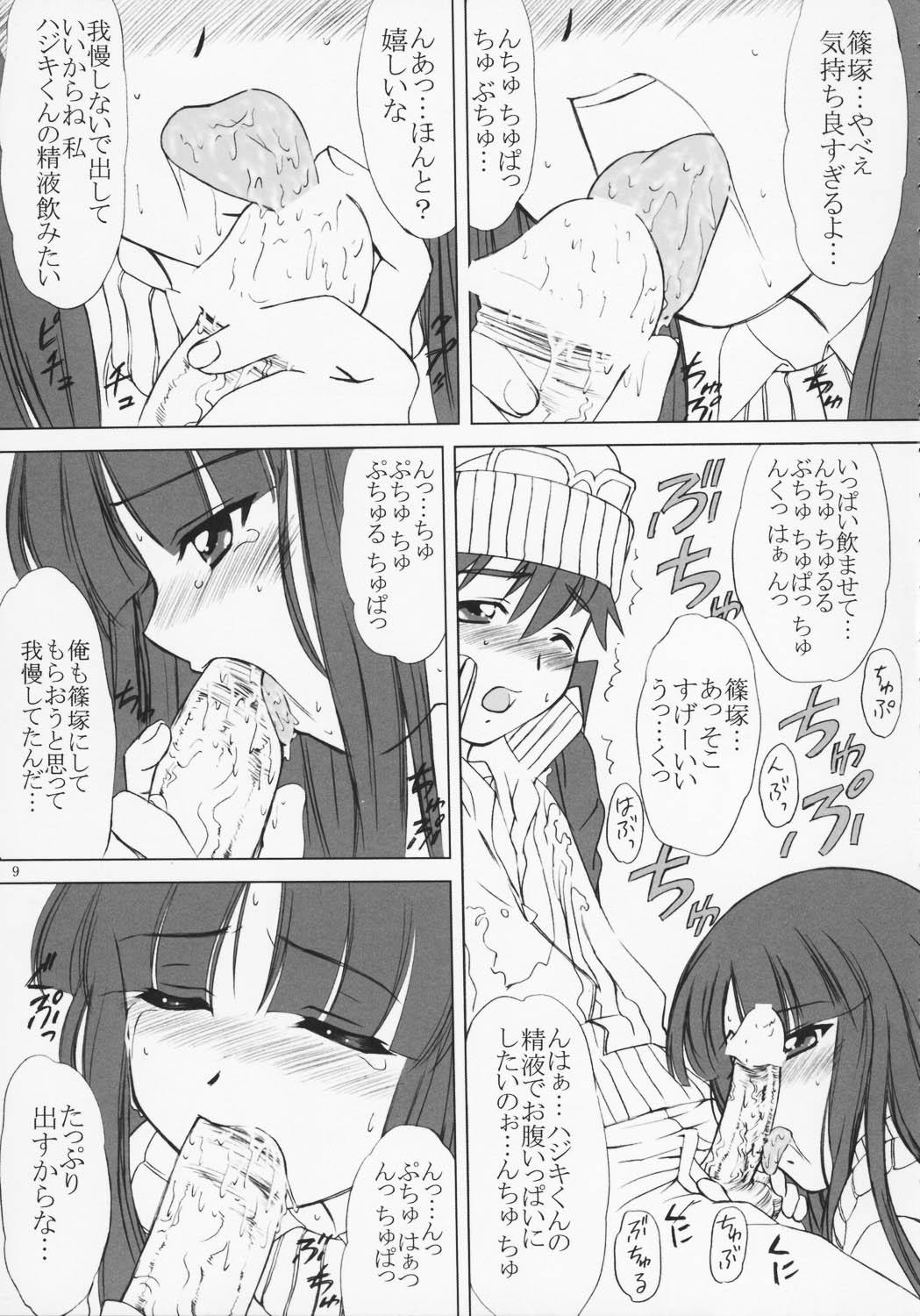 Adorable voguish 12 Kouseki Radio - Gad guard Peeing - Page 9