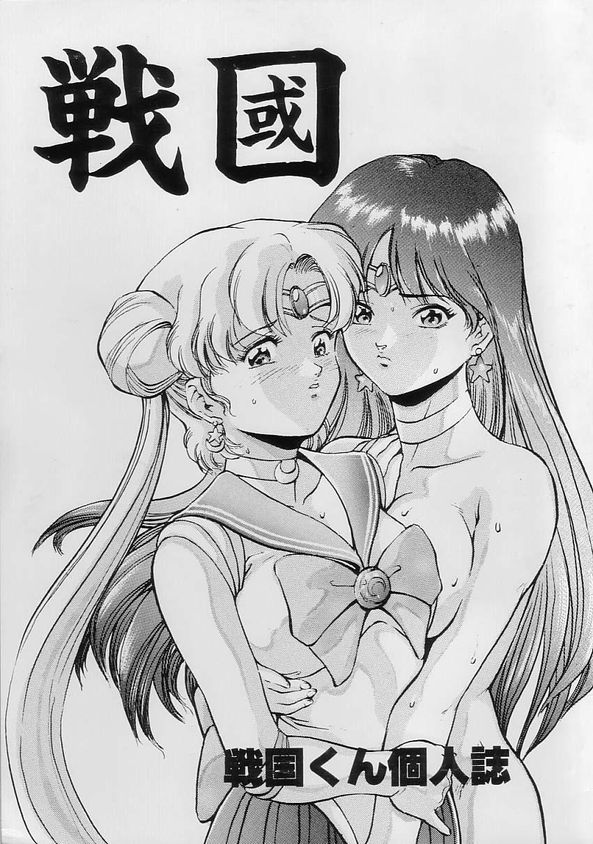 Girl Sengoku - Sailor moon Record of lodoss war Black Hair - Picture 1