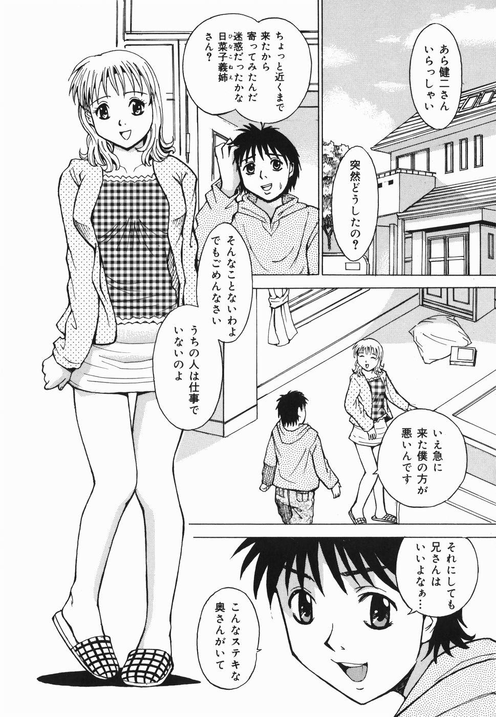 Uniform Injo Kyouen Amigo - Page 7