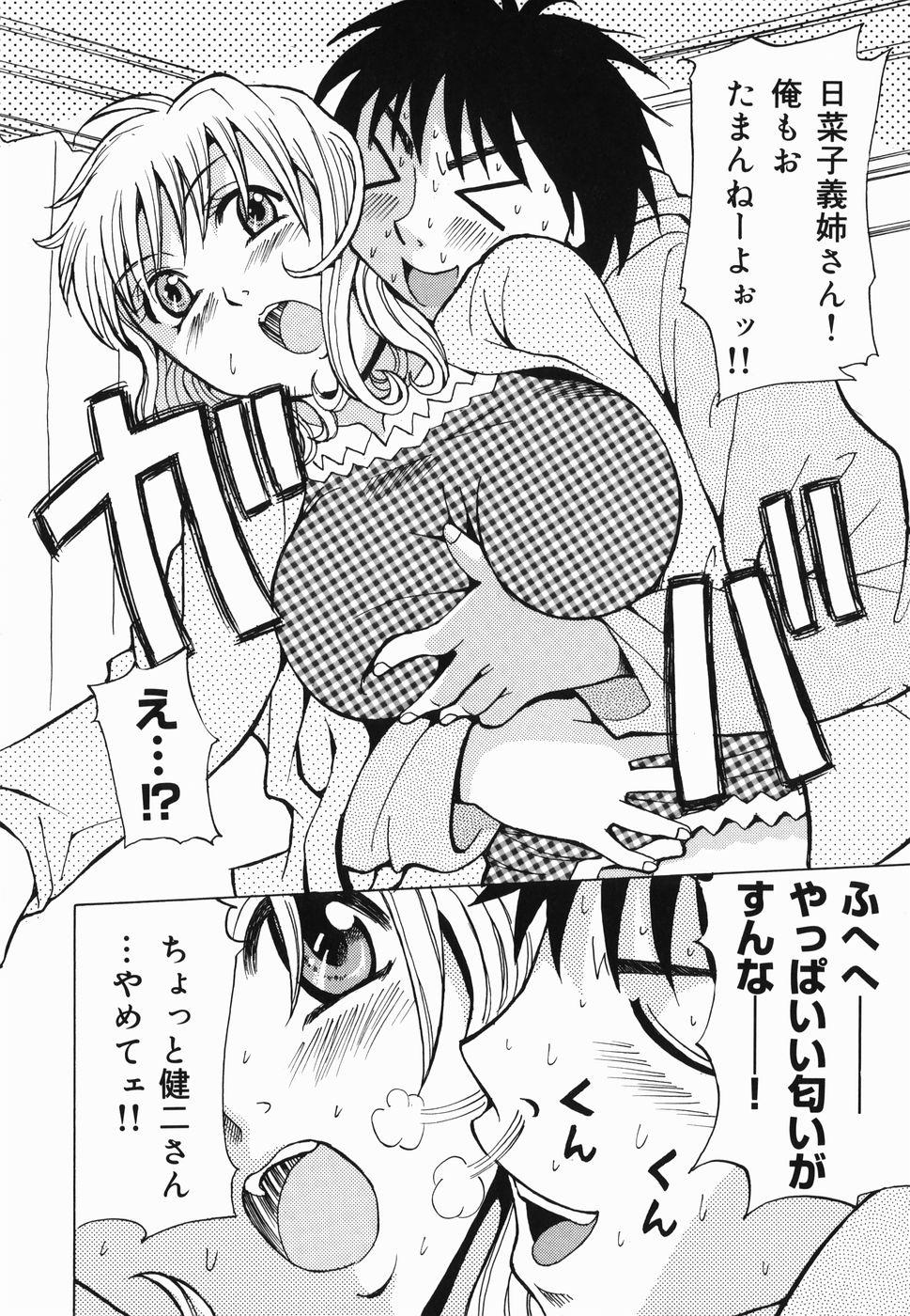 Amatoriale Injo Kyouen Roughsex - Page 9