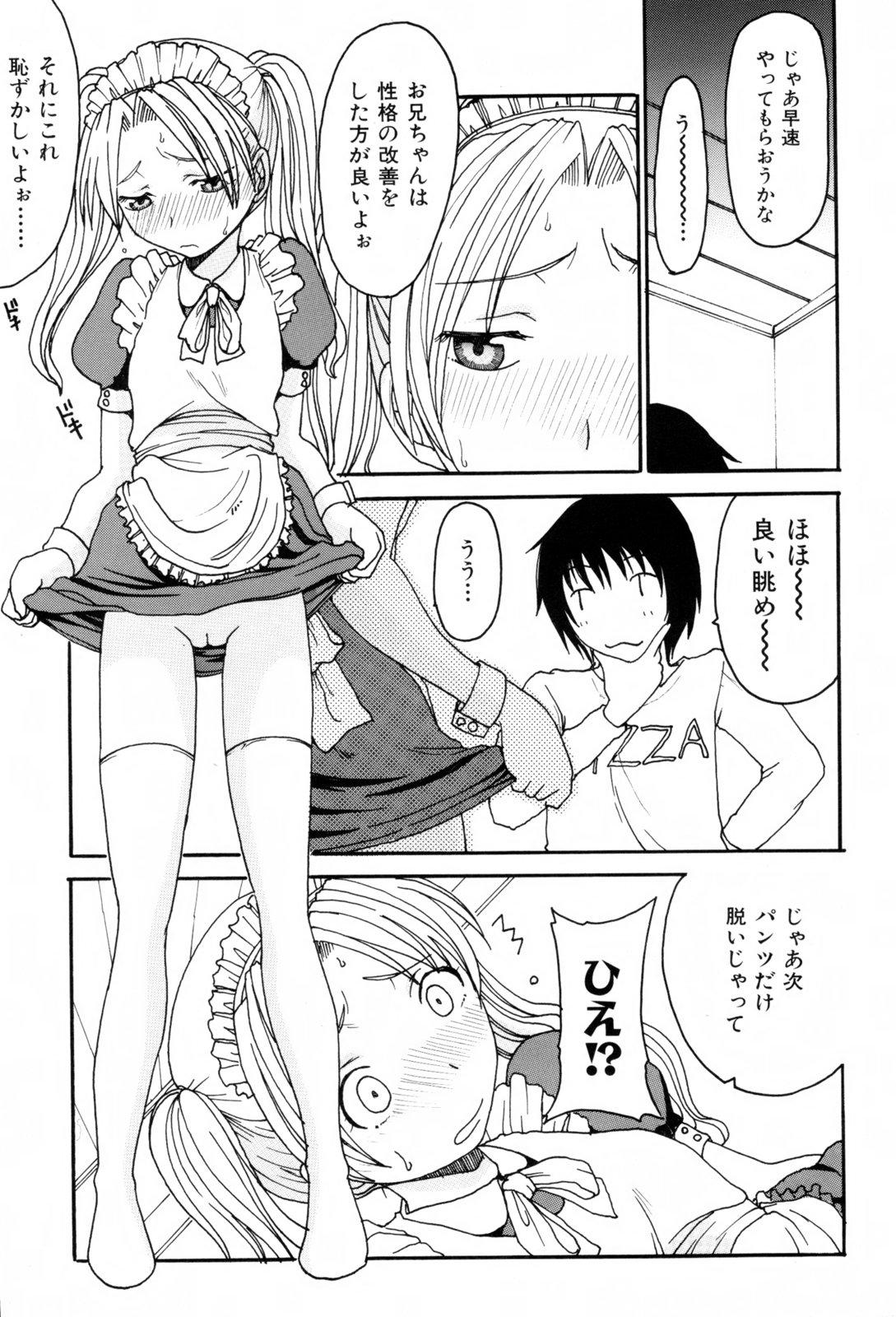 Skype Kyoudai Enbu | Brother and Sister Dance Macho - Page 11