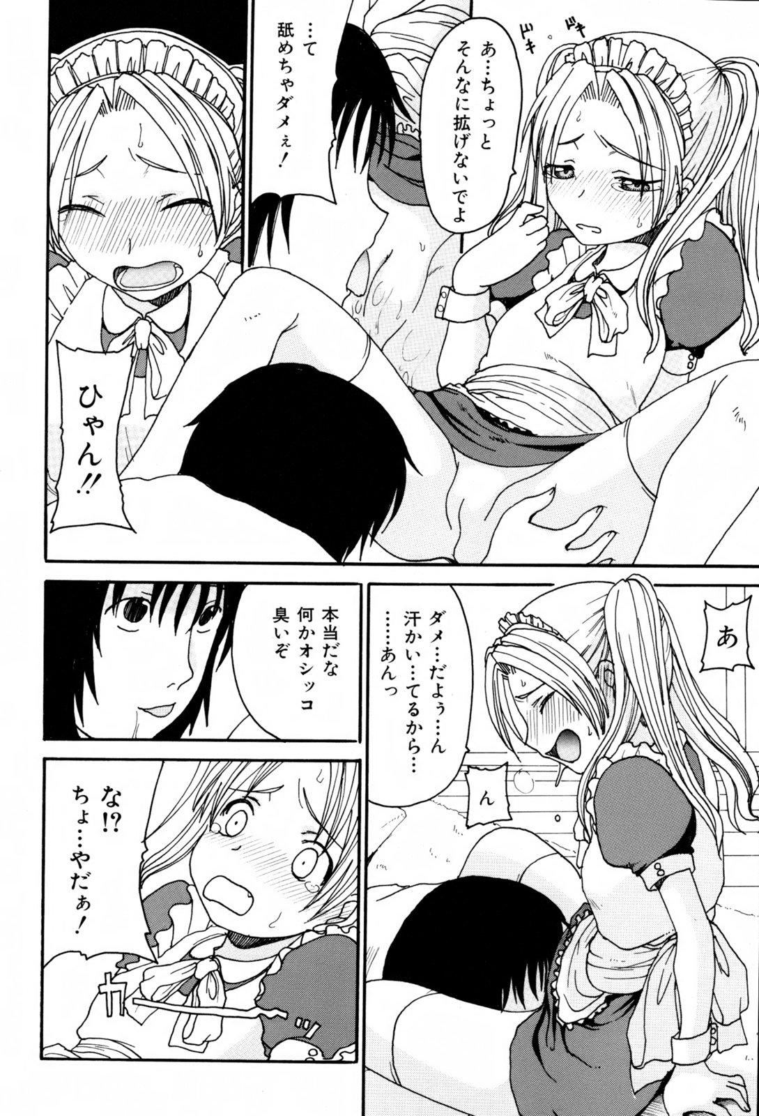 Panty Kyoudai Enbu | Brother and Sister Dance Cash - Page 12