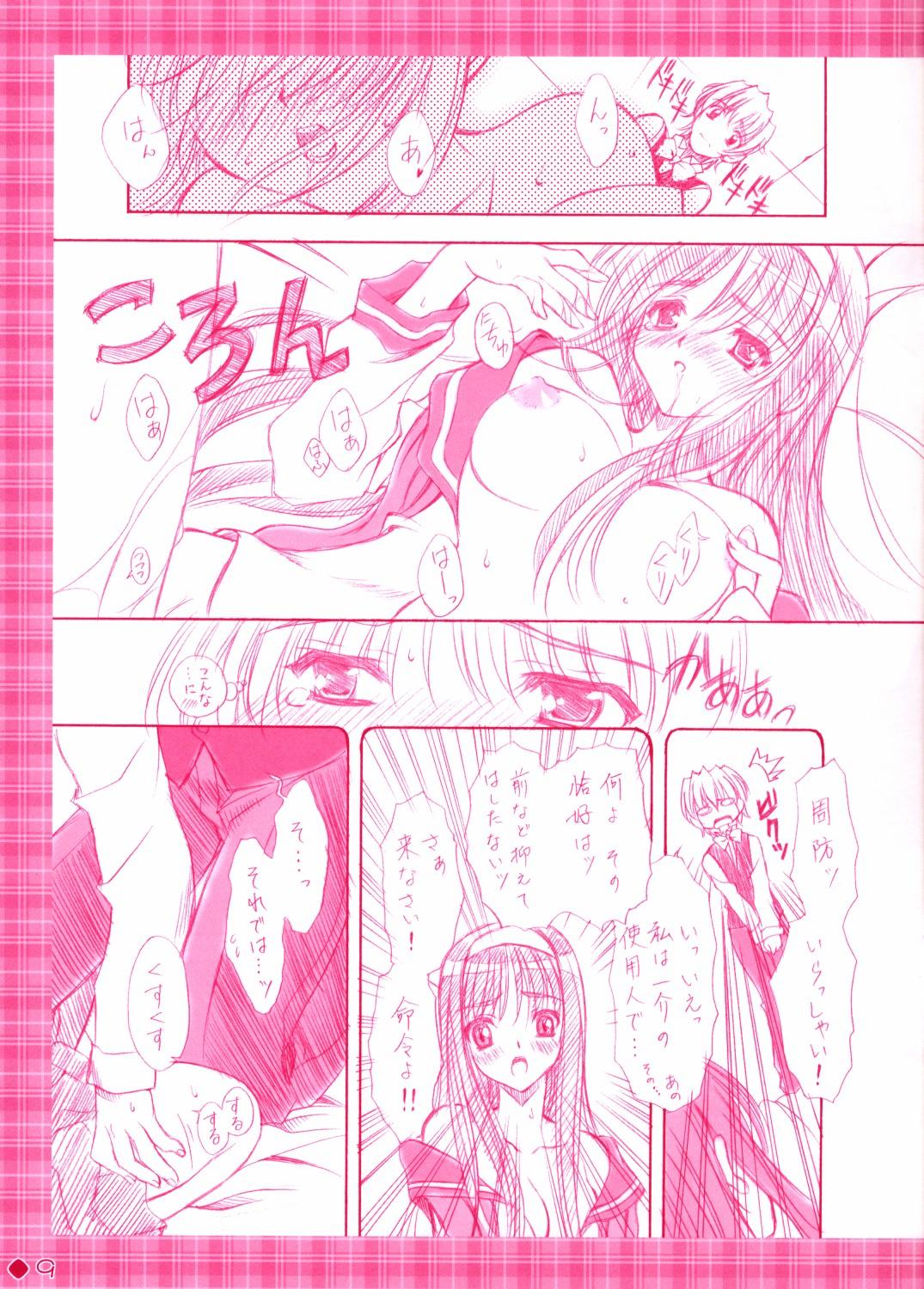 Bed B&GS COLOR - Tsukihime Cumshots - Page 9