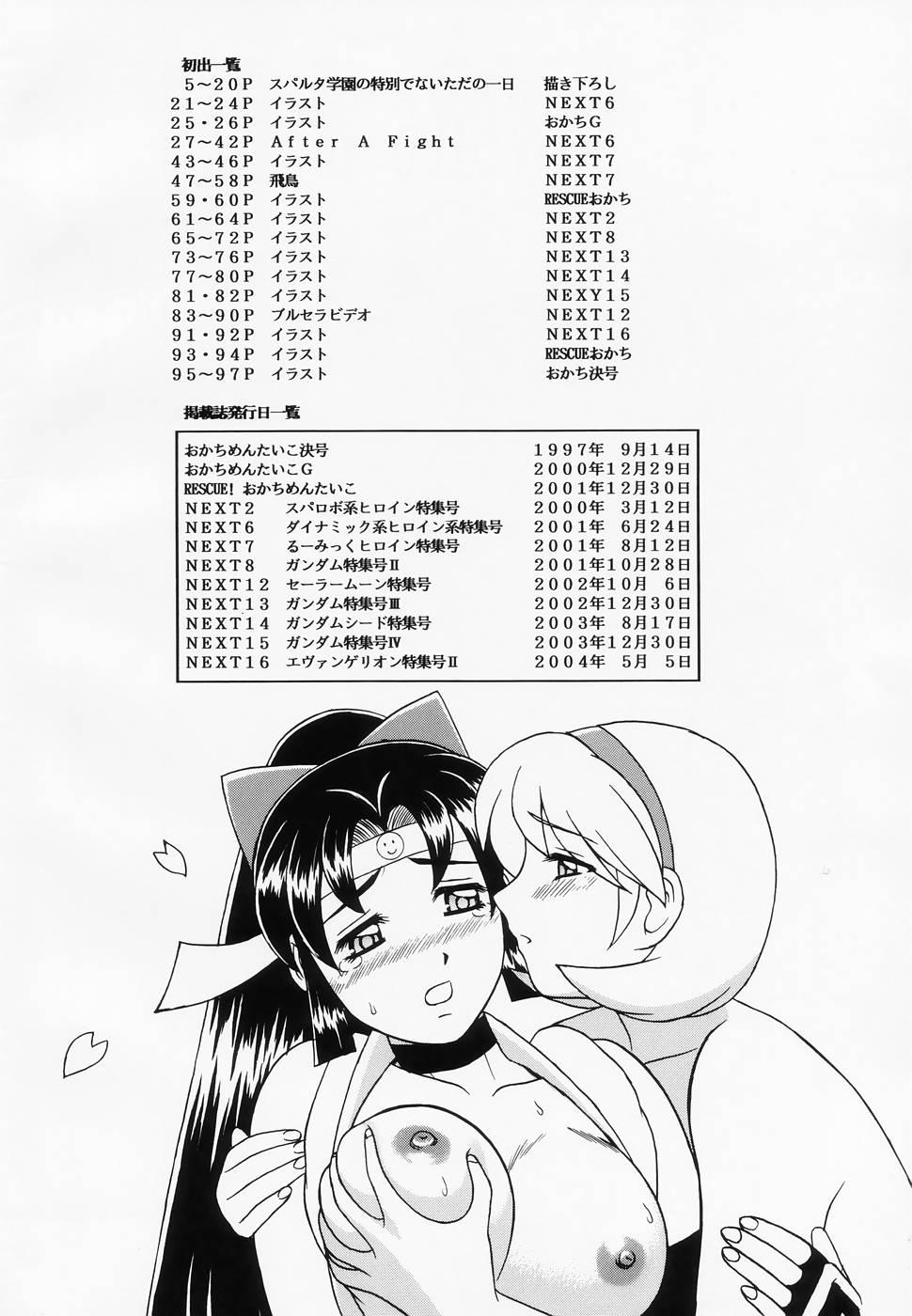 Titties ToWeR's WoRkS A-style - Sailor moon Urusei yatsura Kekko kamen Gay Theresome - Page 4