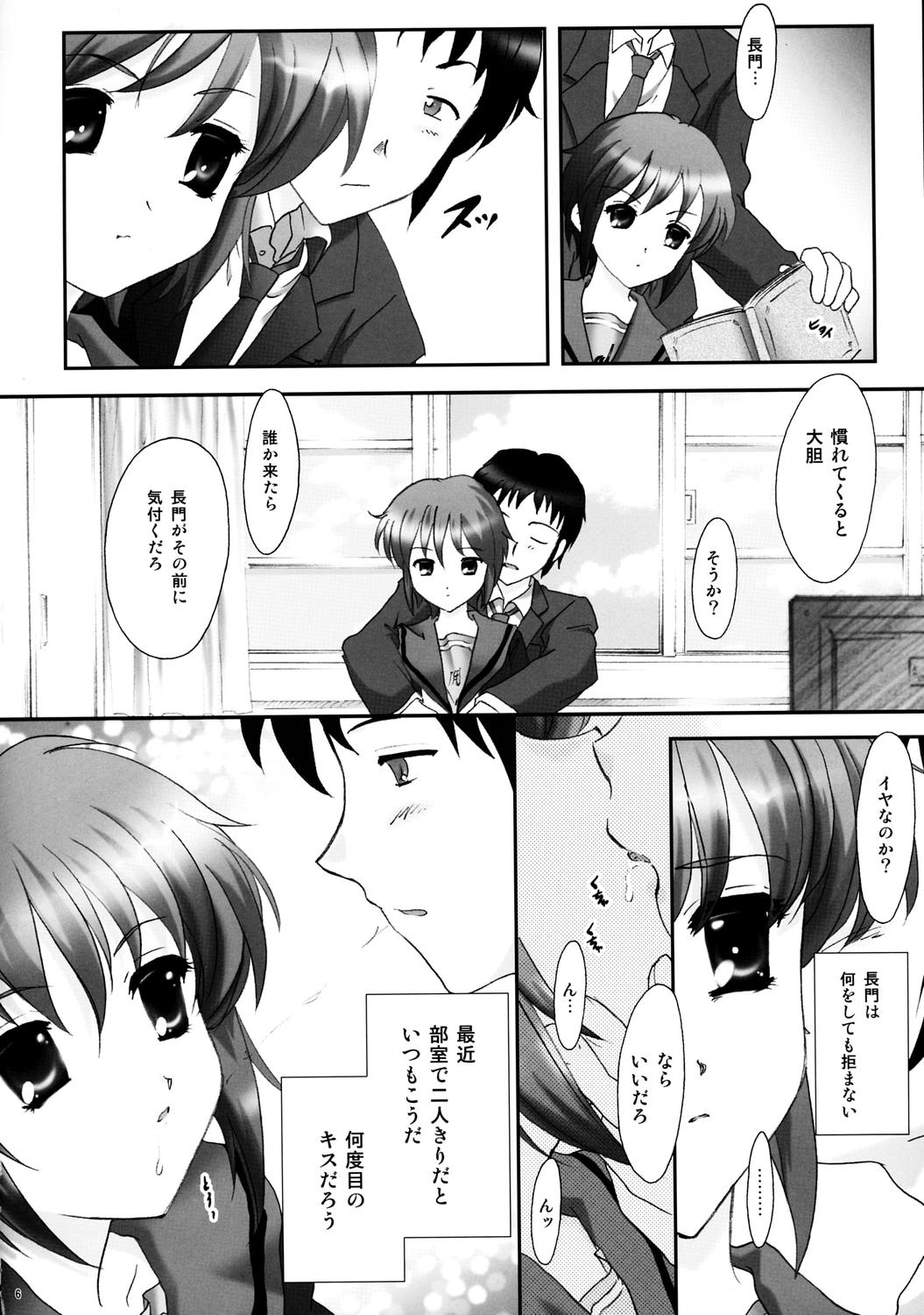 Hidden Cam Haruhi no 1 - The melancholy of haruhi suzumiya Gay Hardcore - Page 5