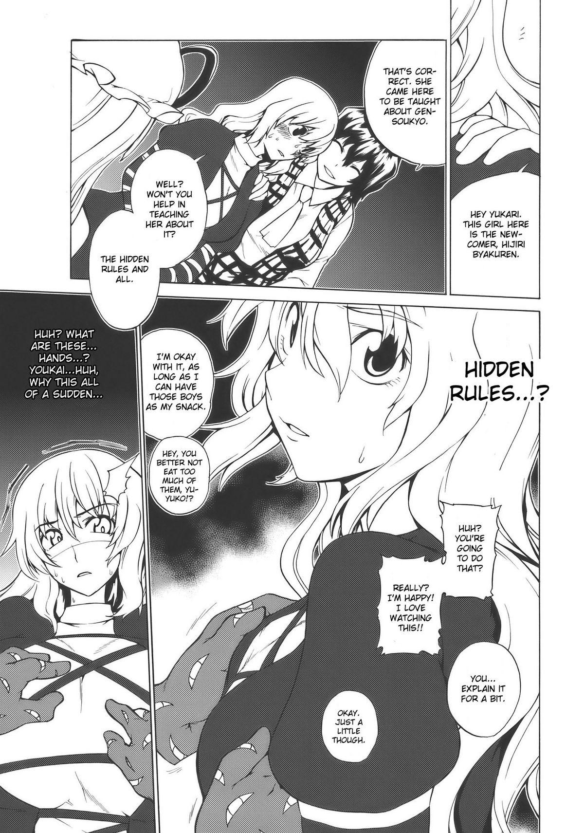 Cum Eating Playing Gensoukyou Now - Touhou project Pussy Eating - Page 9