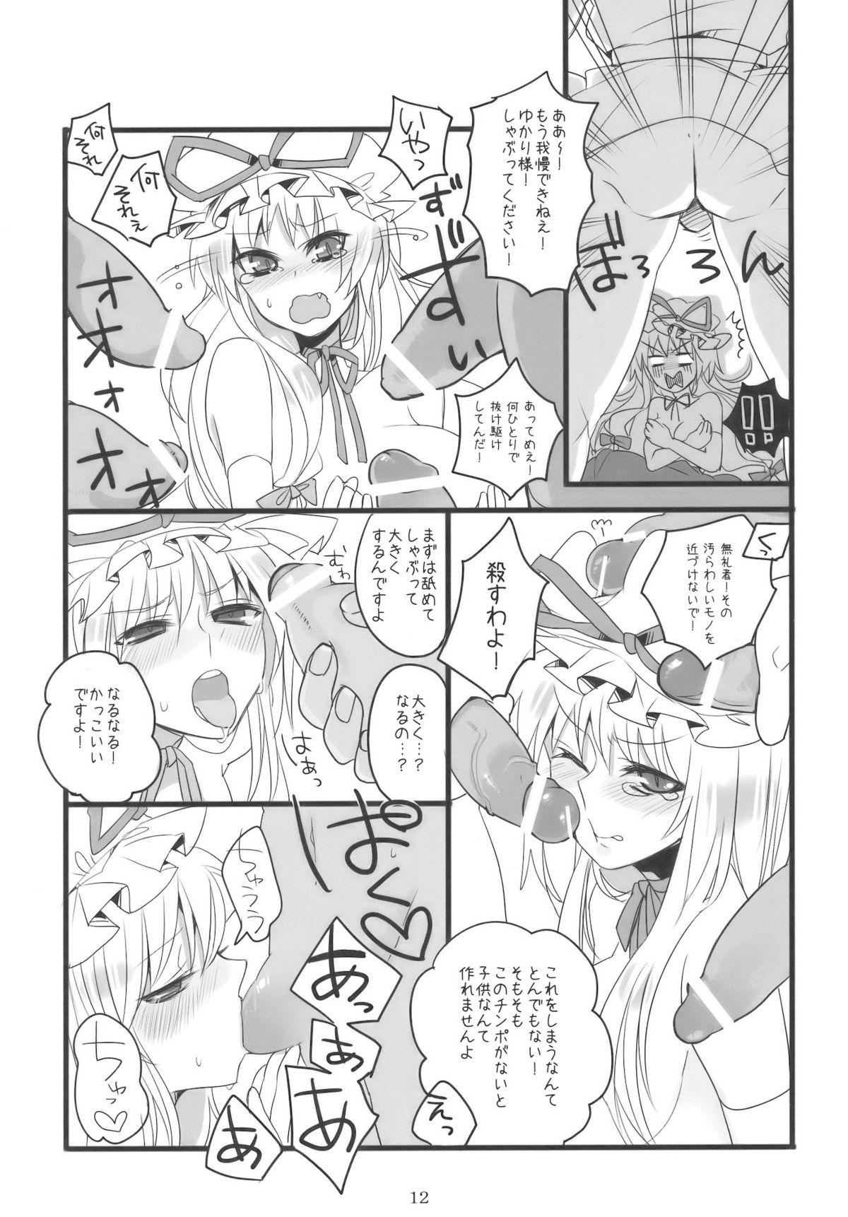 Free Blow Job Sukima Youkai no Shiranai Koto - Touhou project Eurosex - Page 12