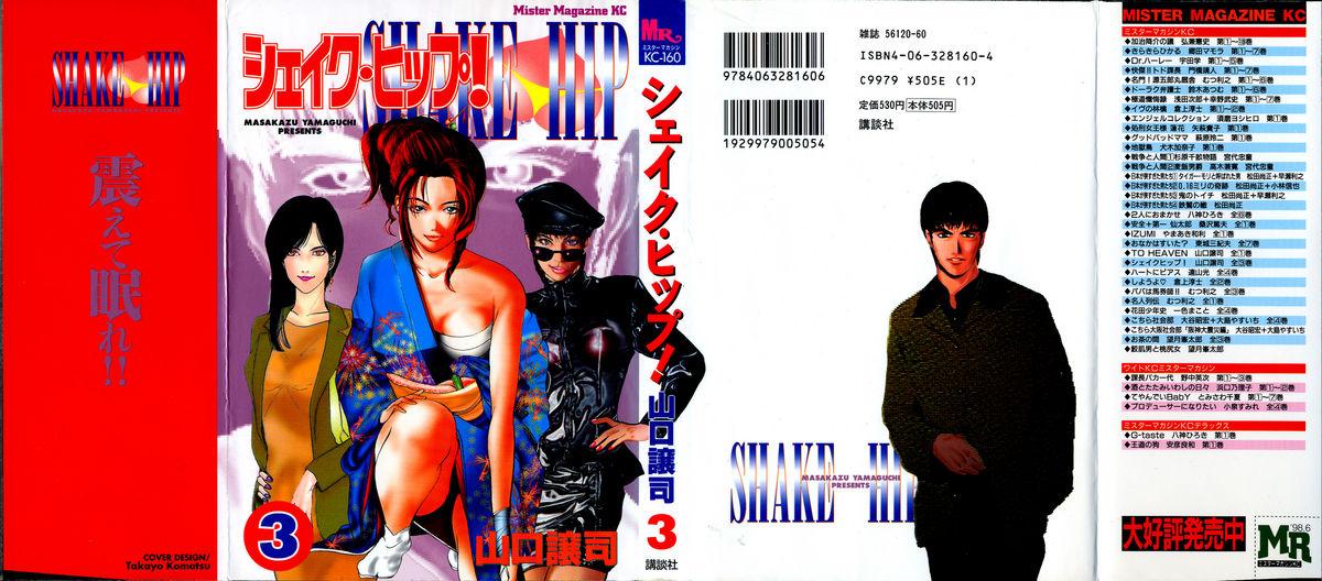 Shake Hip Vol.3 0