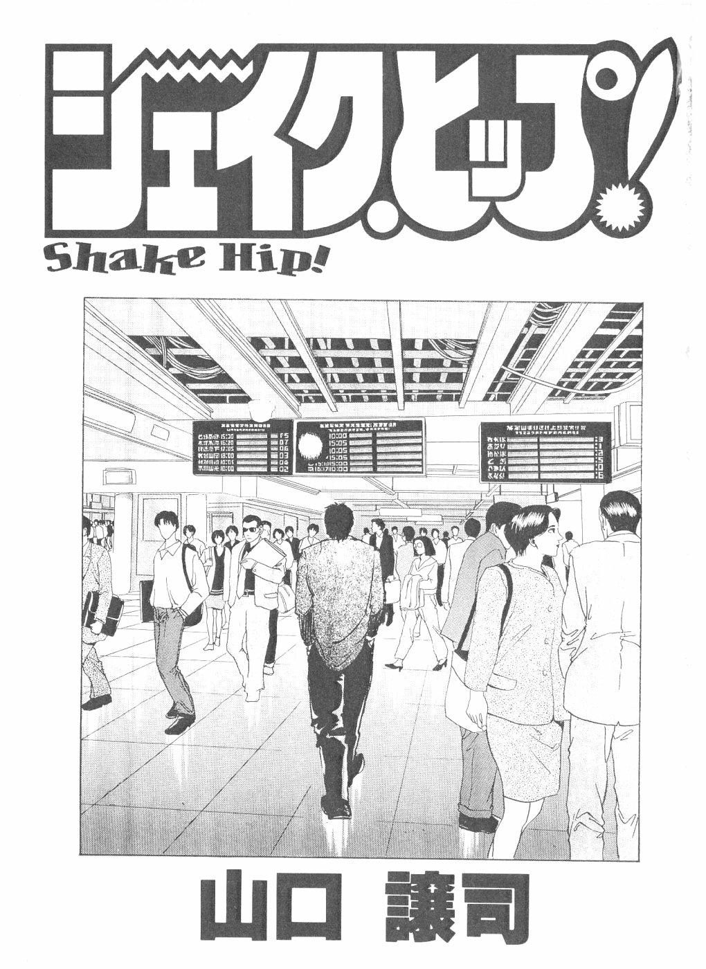 Shake Hip Vol.3 2