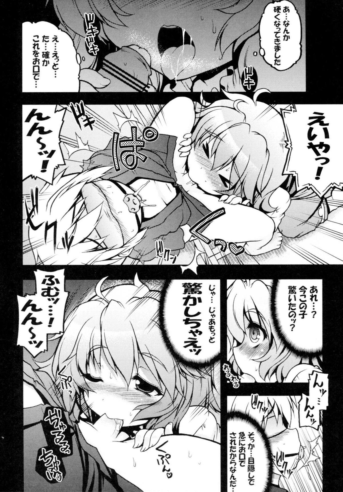 Gay Kissing Kogasa-chan Masochism - Touhou project Gay Boyporn - Page 6