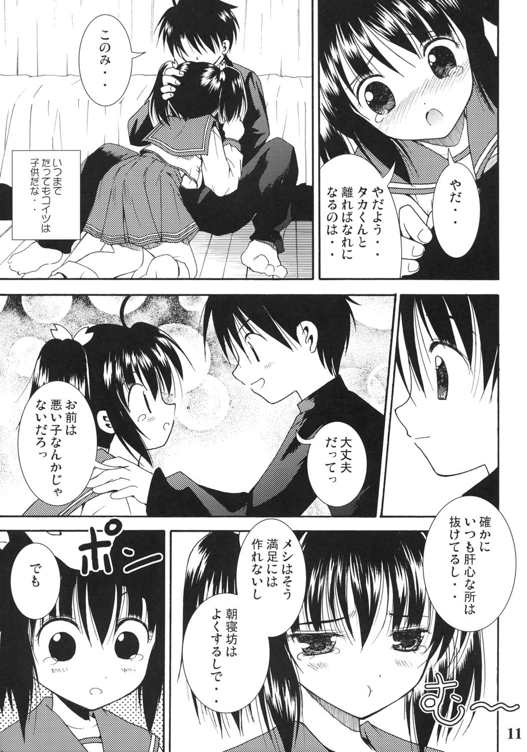 Gay Kissing Konomi no Mi - Toheart2 Fuck Her Hard - Page 10