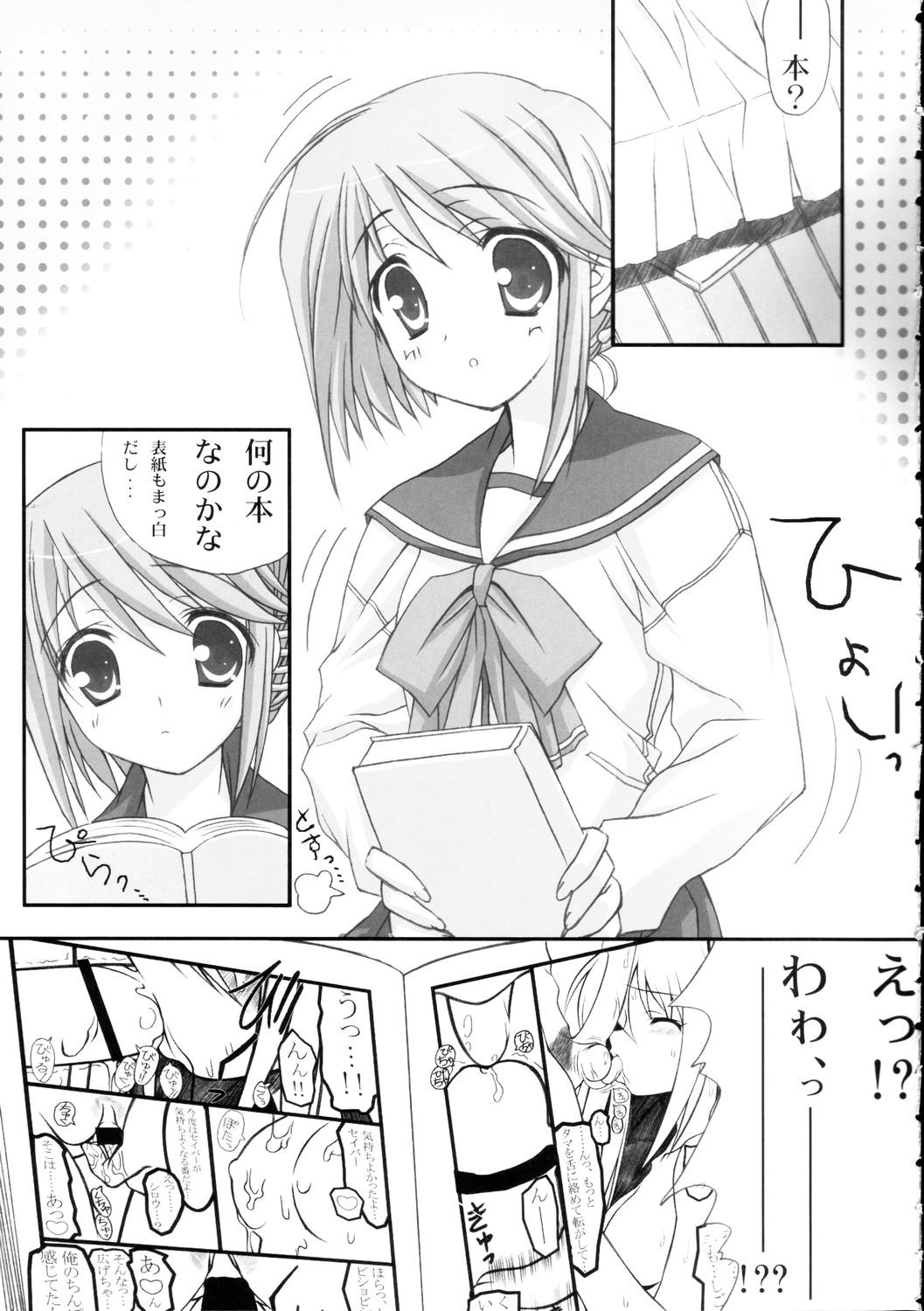 Girl Get Fuck Himitsu no Hako - Toheart2 Exgirlfriend - Page 6