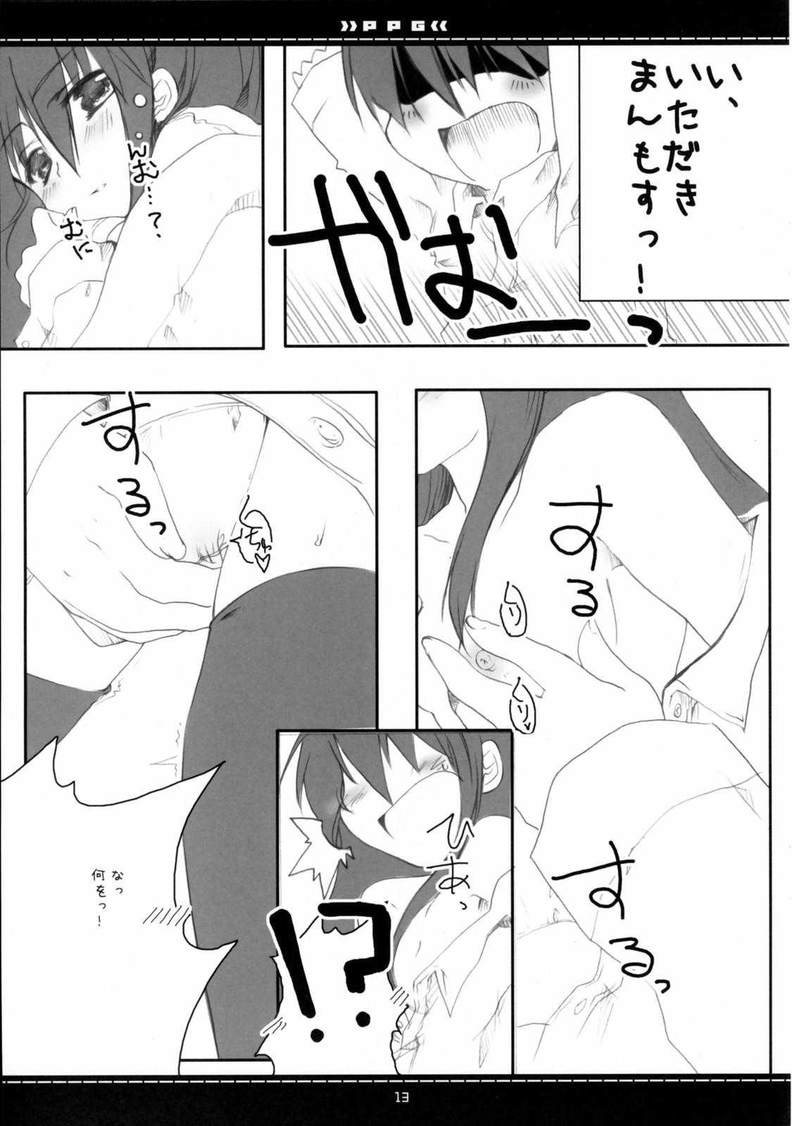 Gay Pawn (Suteki Kuukan 2) [Petite*Cerisier (Sakura*Sakura)] P.P.G. 9 Petite-Pretty-girl (Shakugan no Shana) - Shakugan no shana Erotic - Page 10